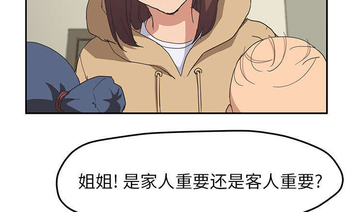 第92章：怀孕消息44