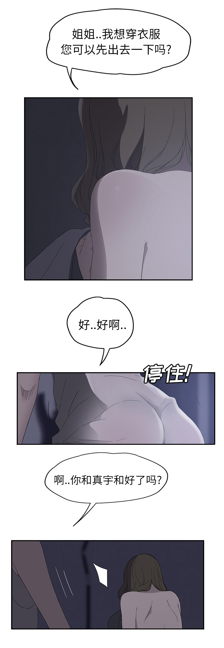 第56章：各自的局面2