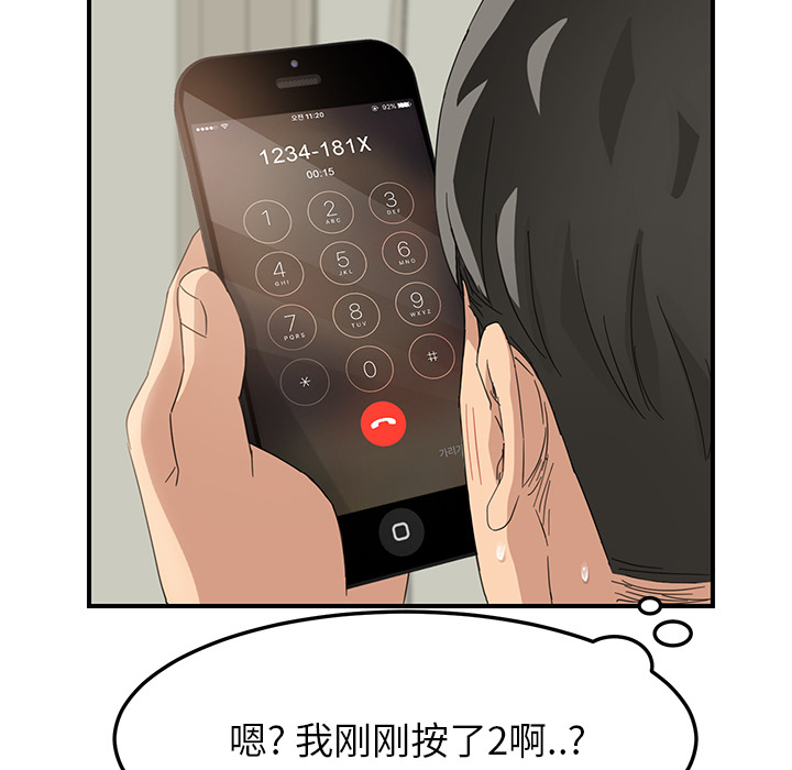 第35章：诈骗电话44