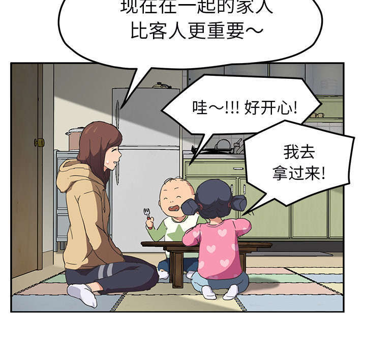 第92章：怀孕消息49