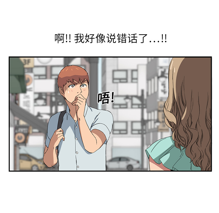 第12章：好看吗？19