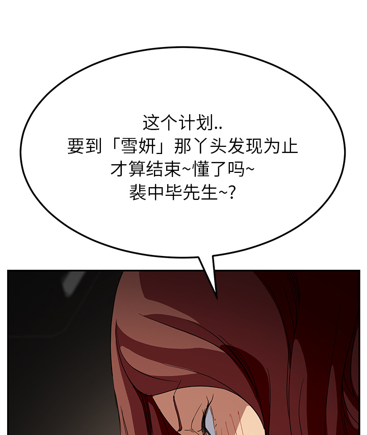 第41章：开玩笑？19
