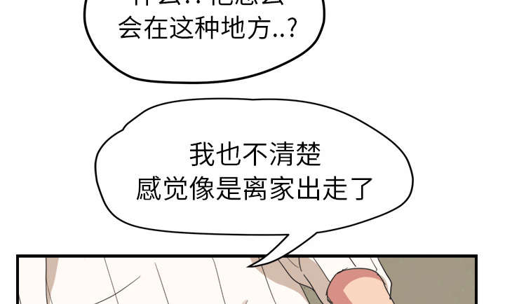 第85章：谁的孩子39