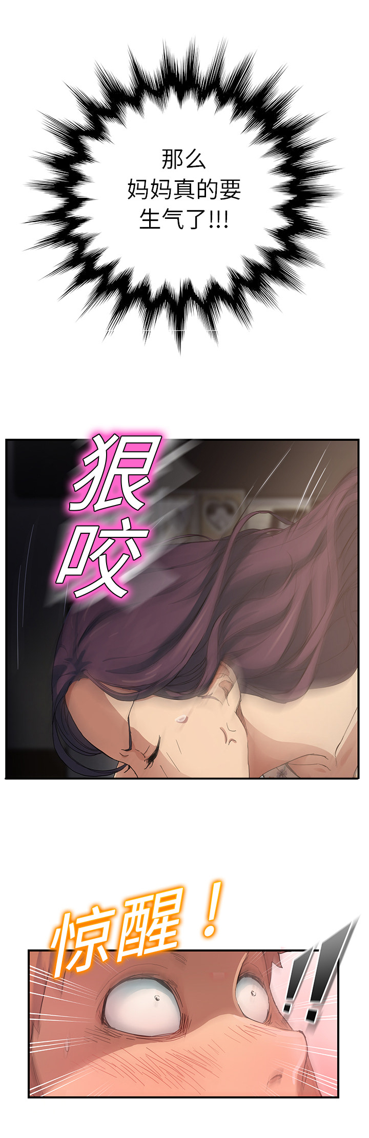 第19章：生气43
