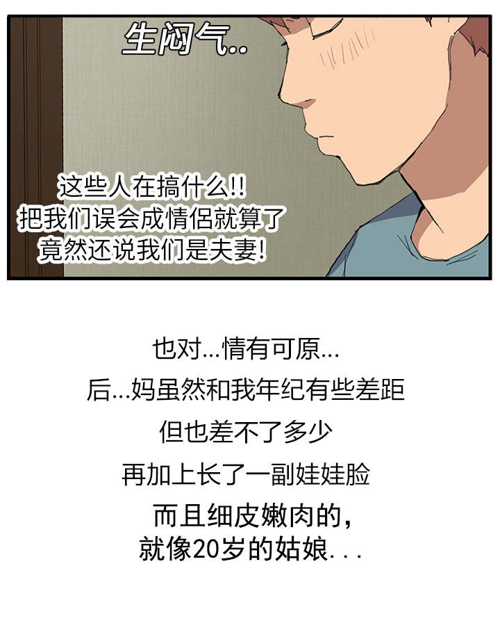 第2章：发怒57