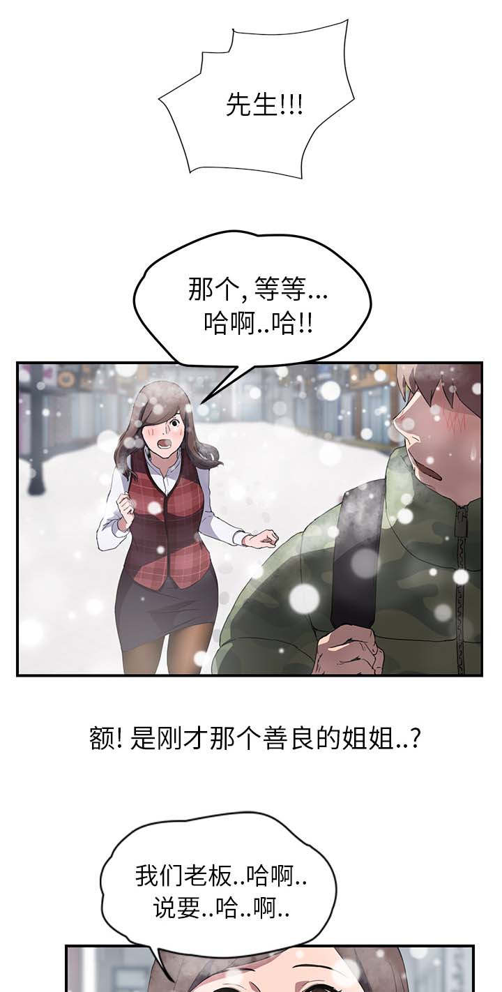 第73章：善良的姐姐19