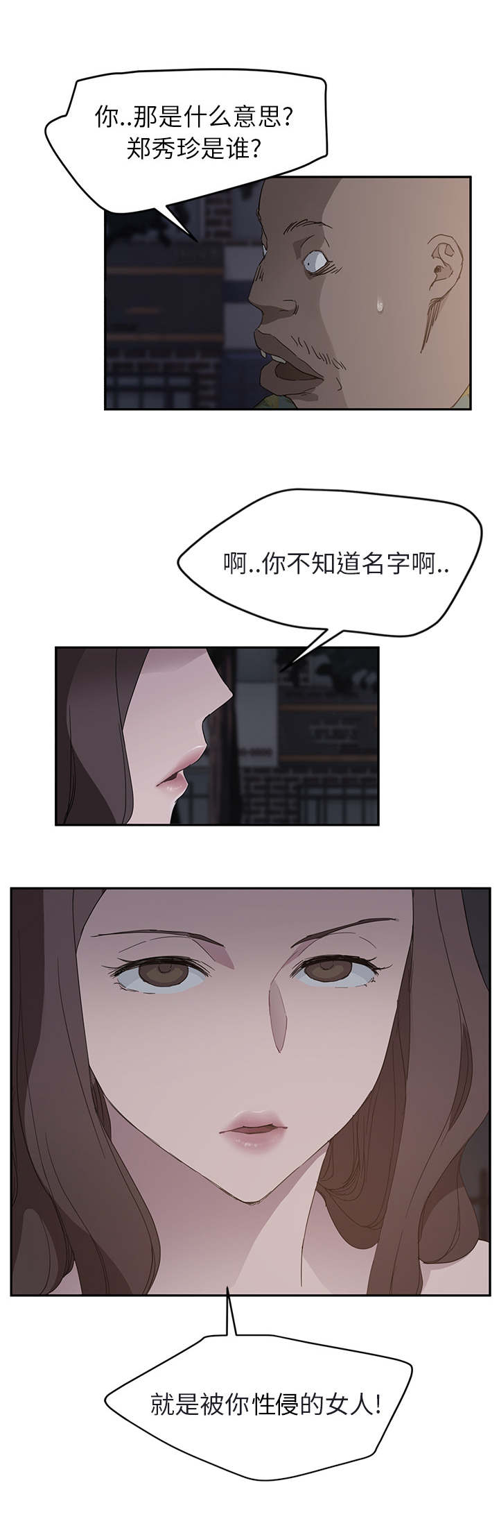 第62章：郑秀珍0