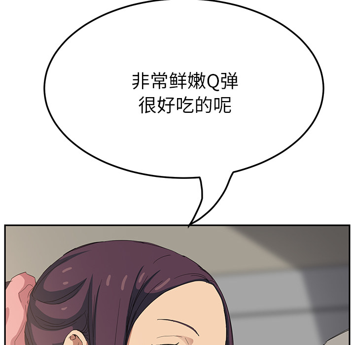 第39章：顶嘴27