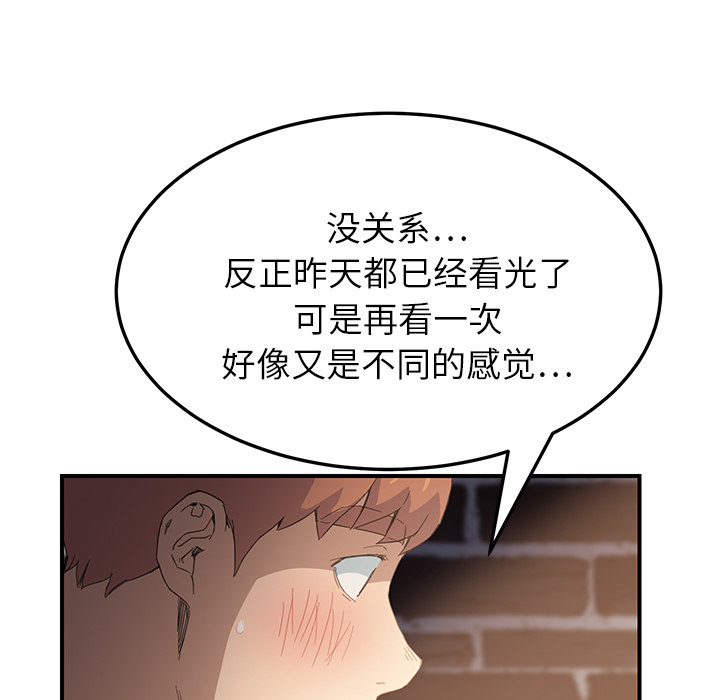 第33章：约会44