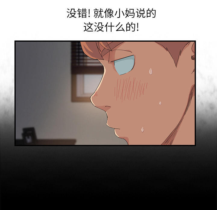 第29章：本来面目8