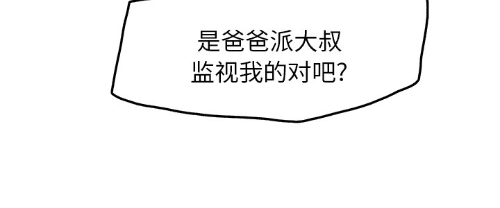 第40章：调查51