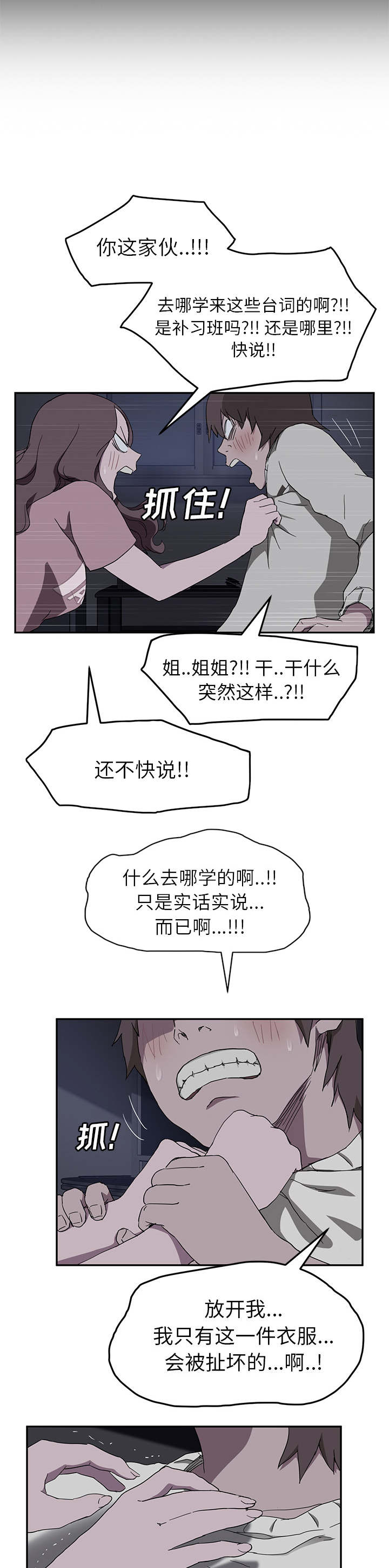 第71章：似曾相识3
