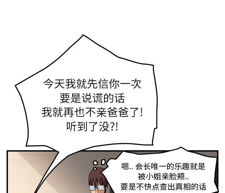 第40章：调查60