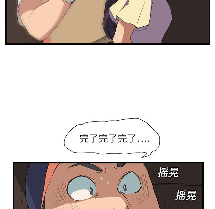 第2章：发怒20