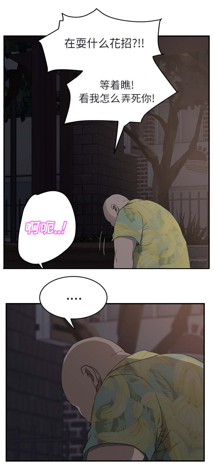 第63章：坦白14