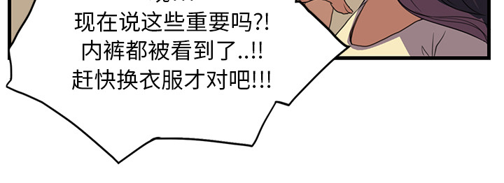 第2章：发怒2