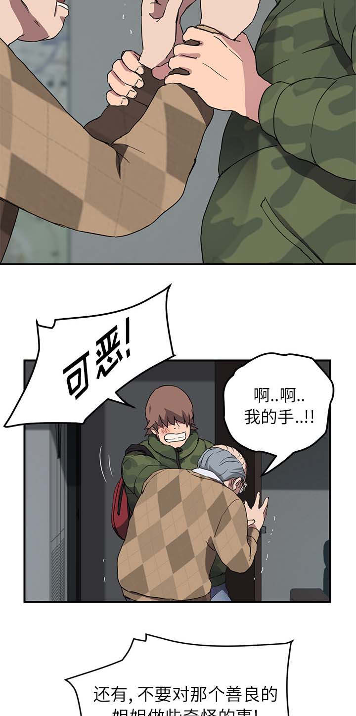 第76章：奇怪的事17