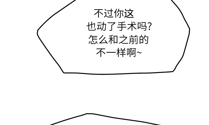 第38章：难受13