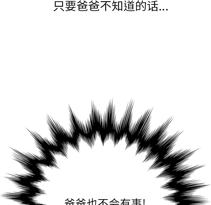 第47章：不会有事52