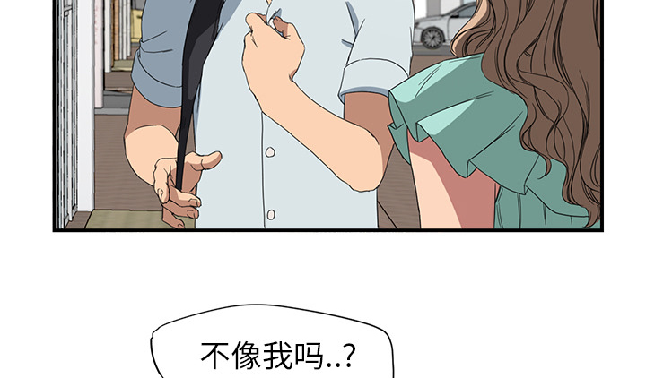 第12章：好看吗？14