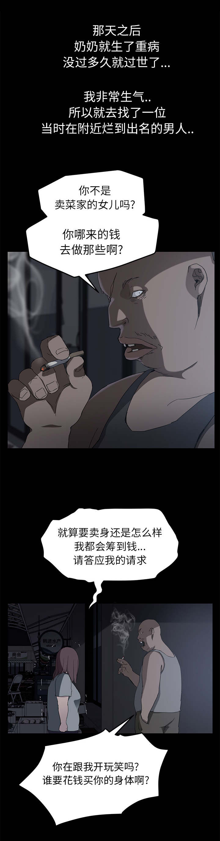 第66章：真实10