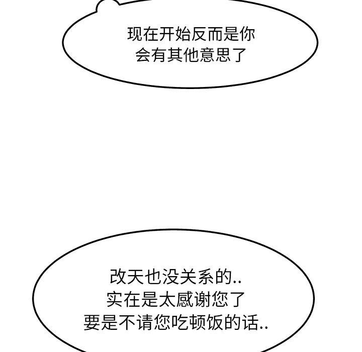 第44章：偷情18