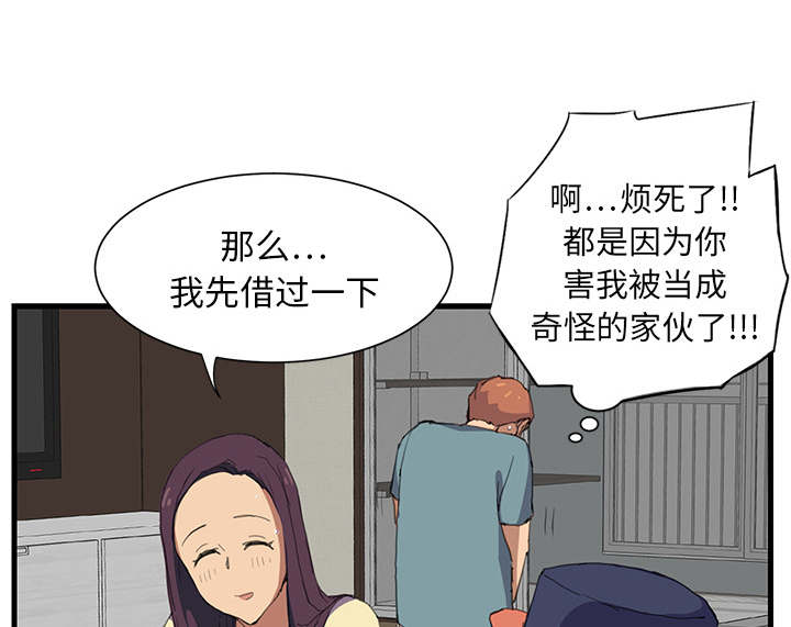 第2章：发怒17