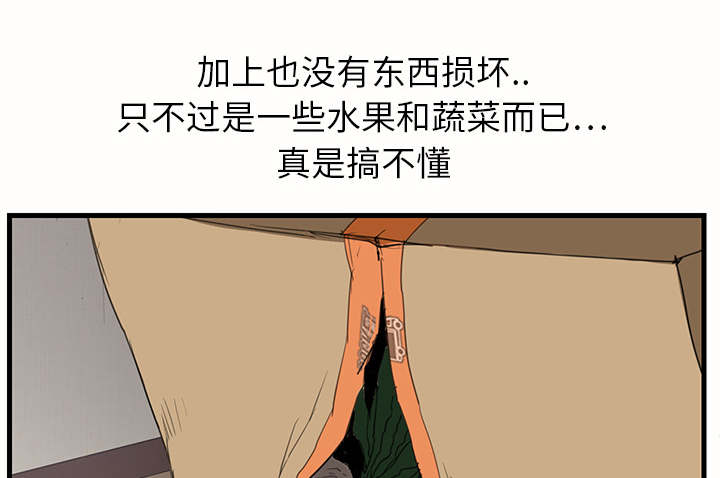 第2章：发怒37