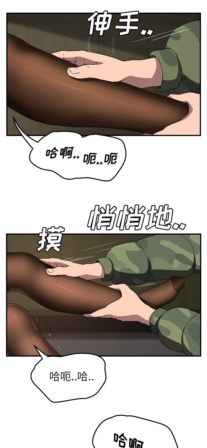 第81章：很痛4