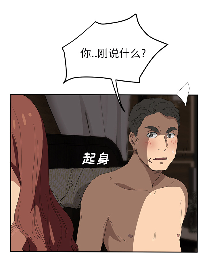 第53章：狐狸精17