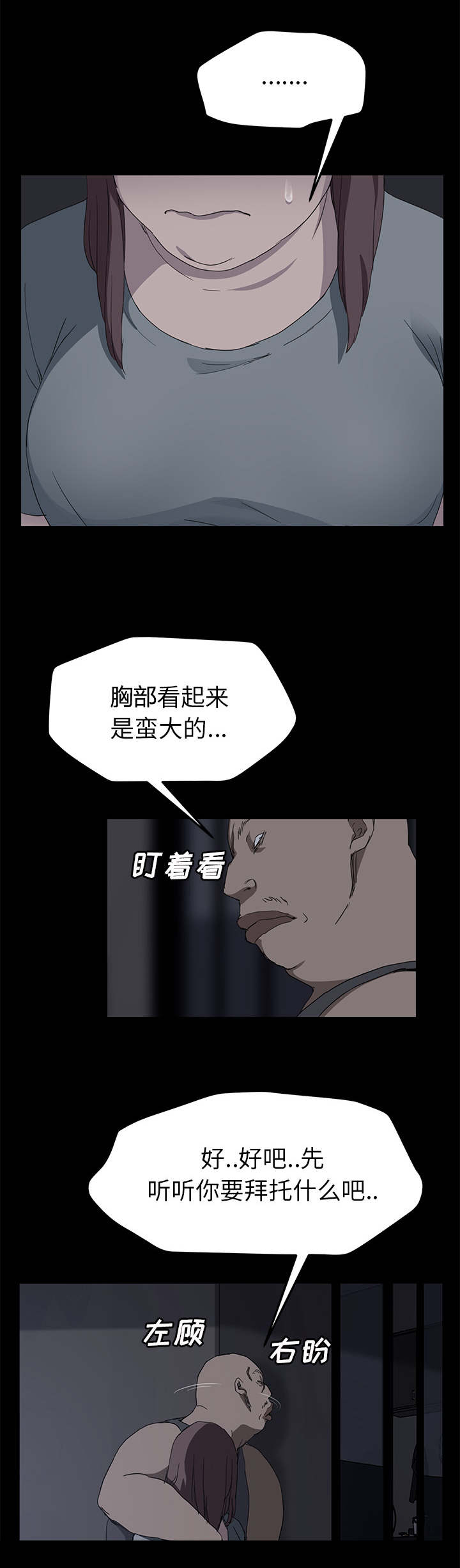 第66章：真实11