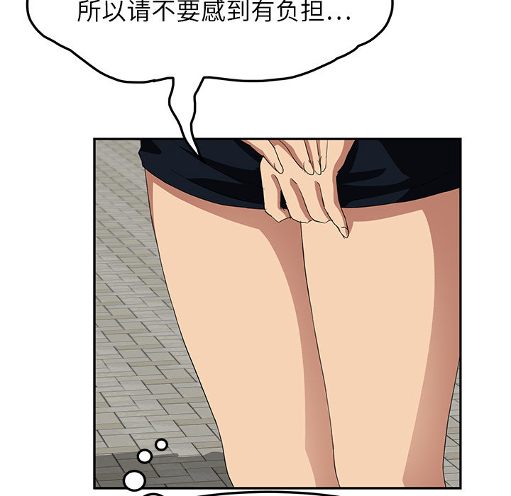 第44章：偷情17