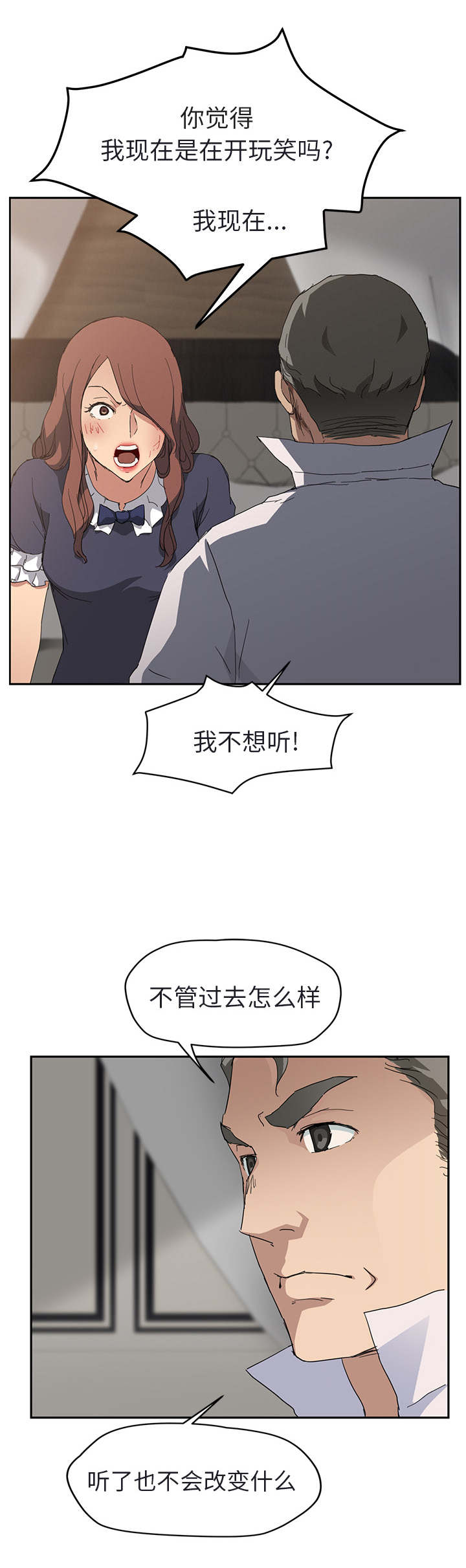 第63章：坦白2