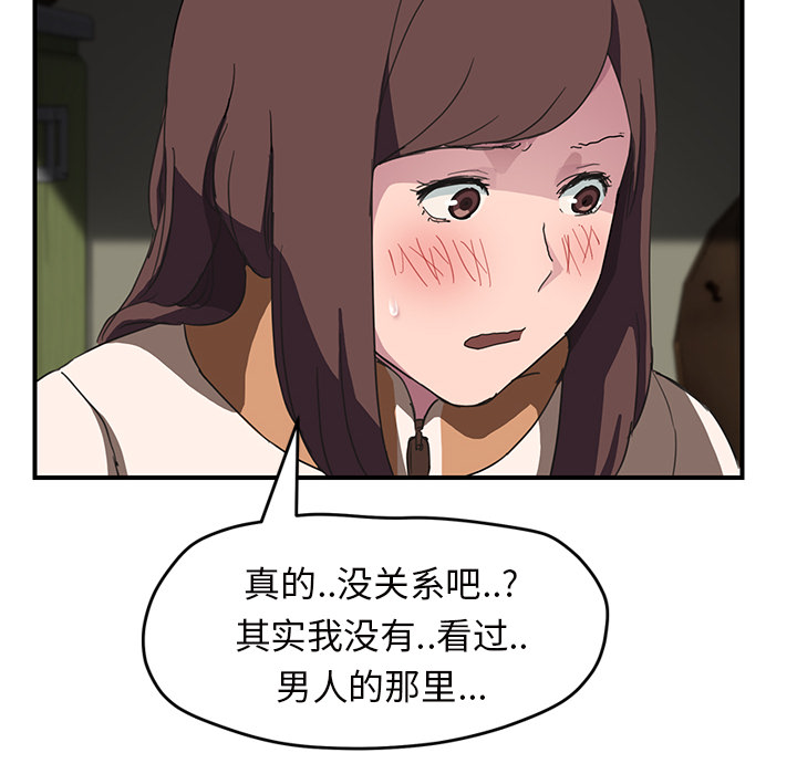 第82章：躺好64