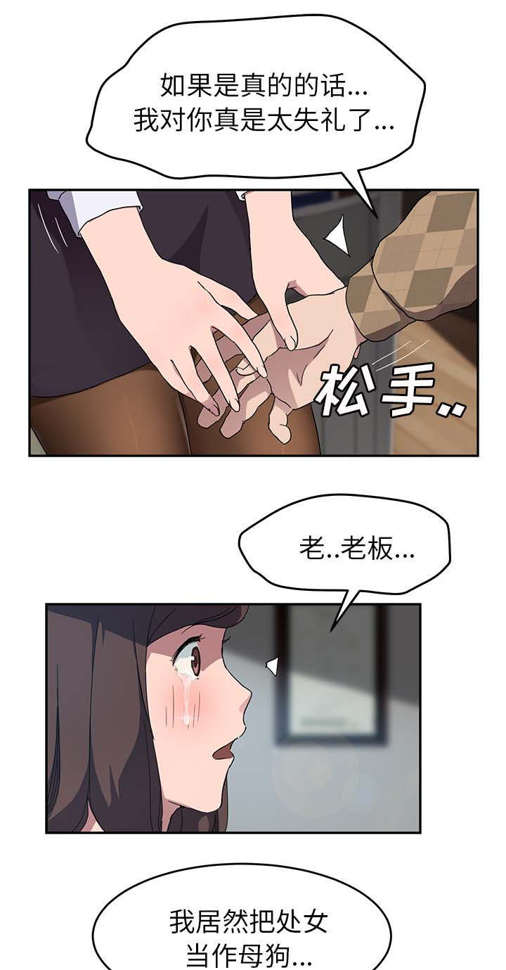 第76章：奇怪的事5