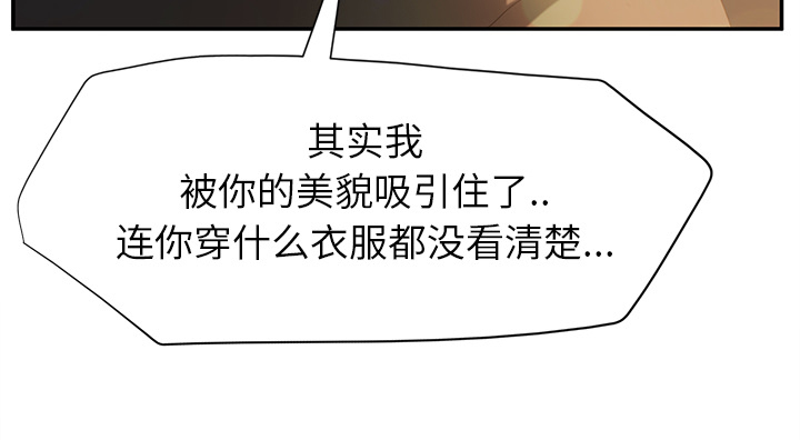 第49章：一起睡吗19