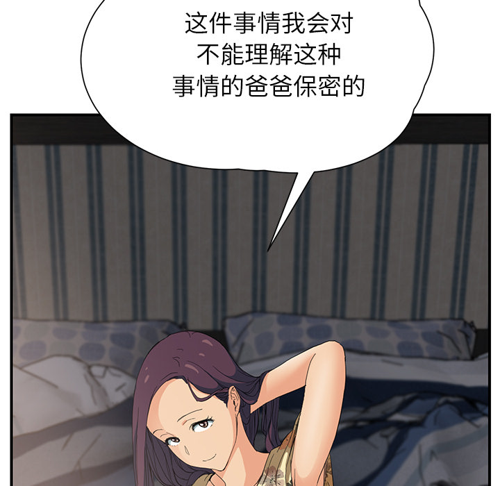 第24章：保密68