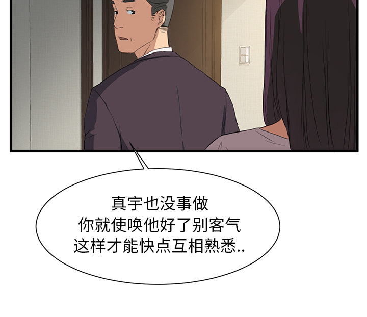第1章：重组家庭35