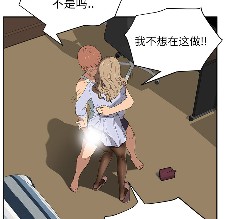 第51章：强行42