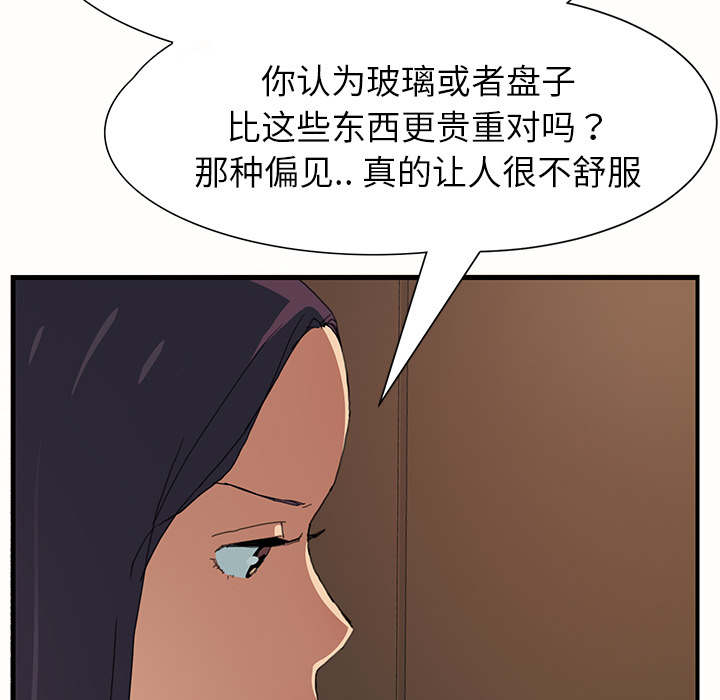 第2章：发怒44