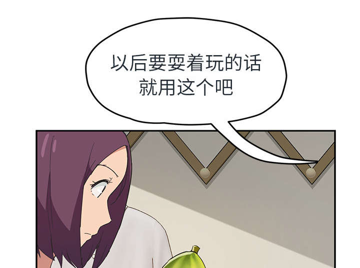 第90章：别再玩弄人51