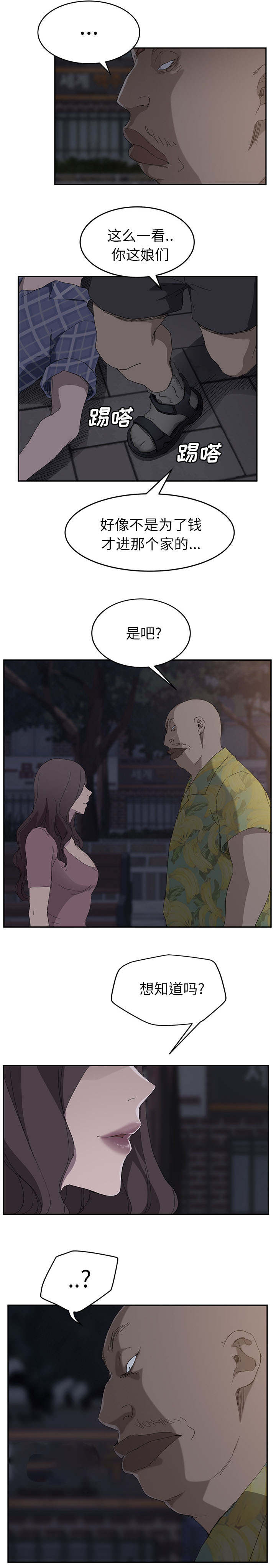 第61章：我和她6