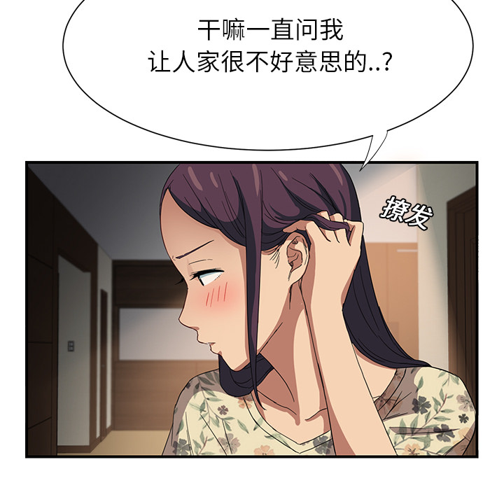 第18章：睡懒觉27