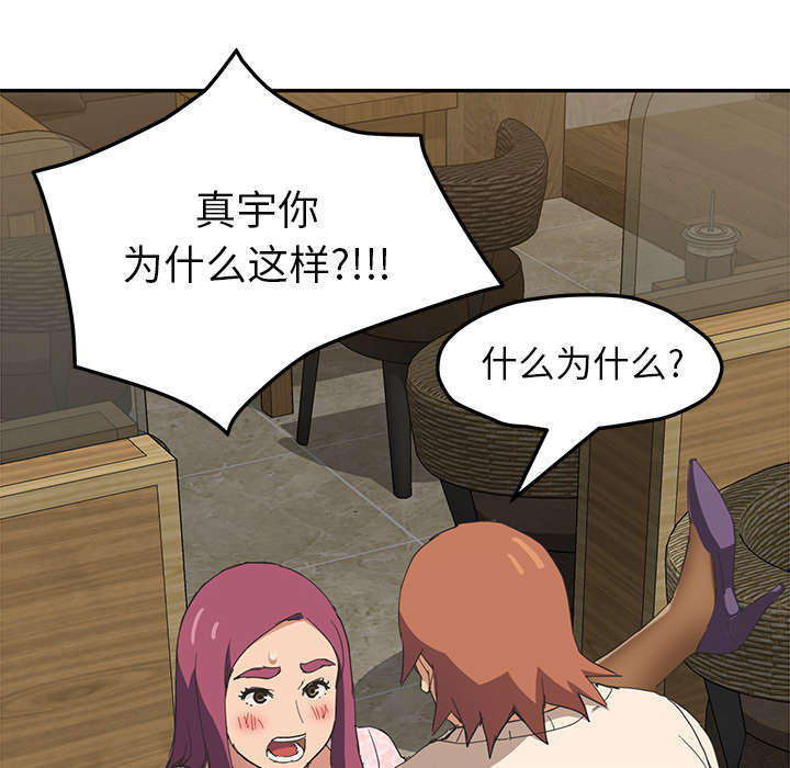 第95章：笨蛋2