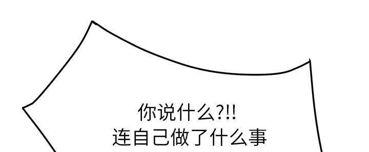 第91章：干脆去死吧39
