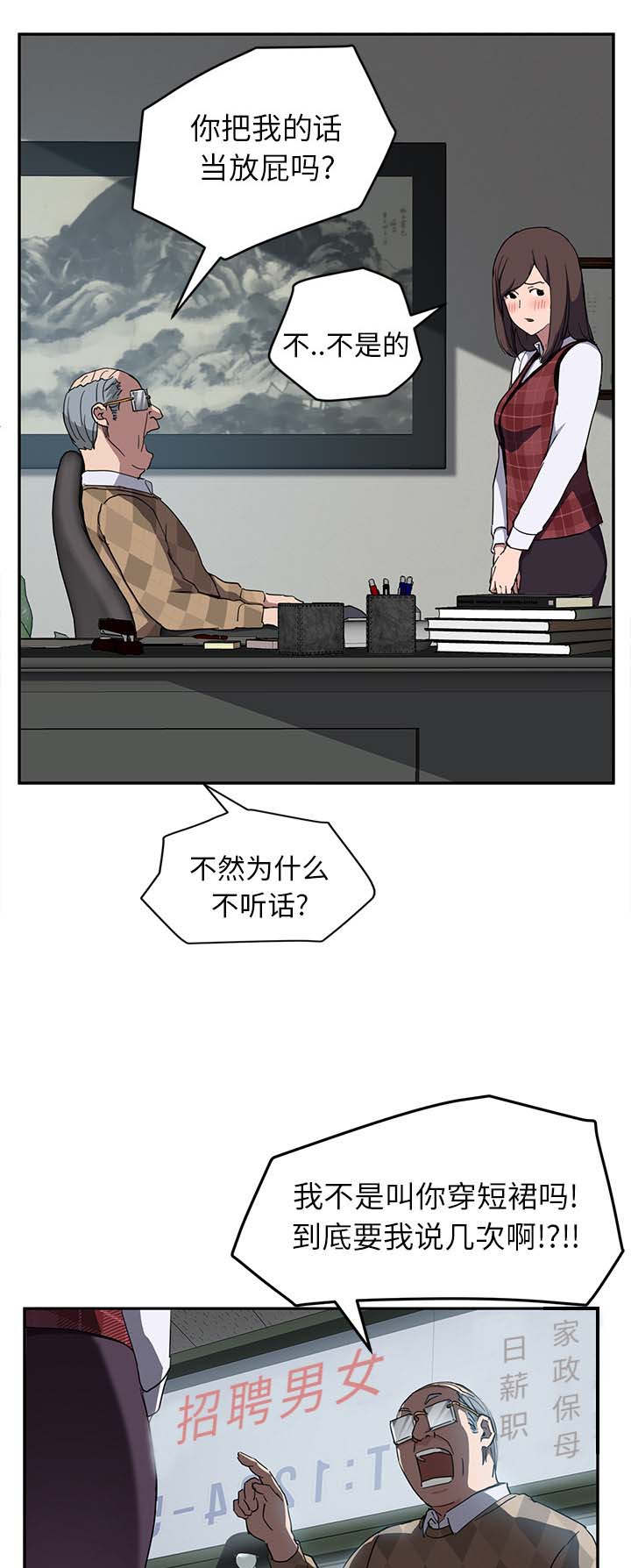 第73章：善良的姐姐7