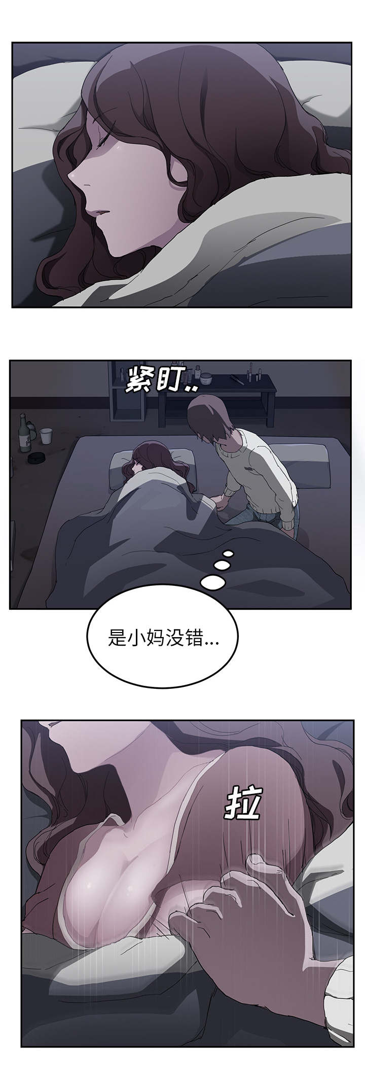 第69章：小妈？10