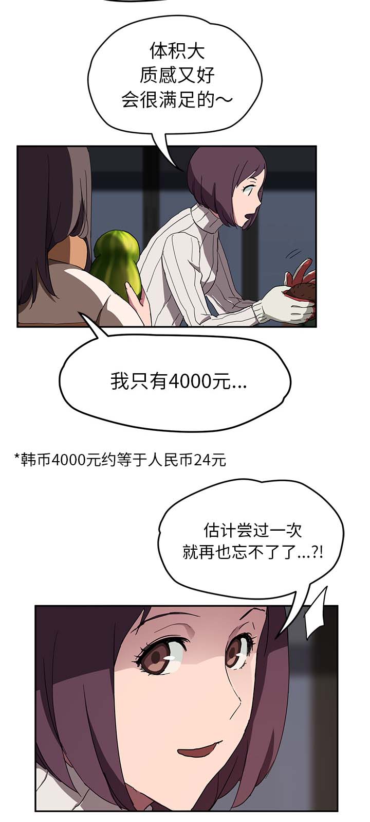 第79章：离家出走的弟弟7