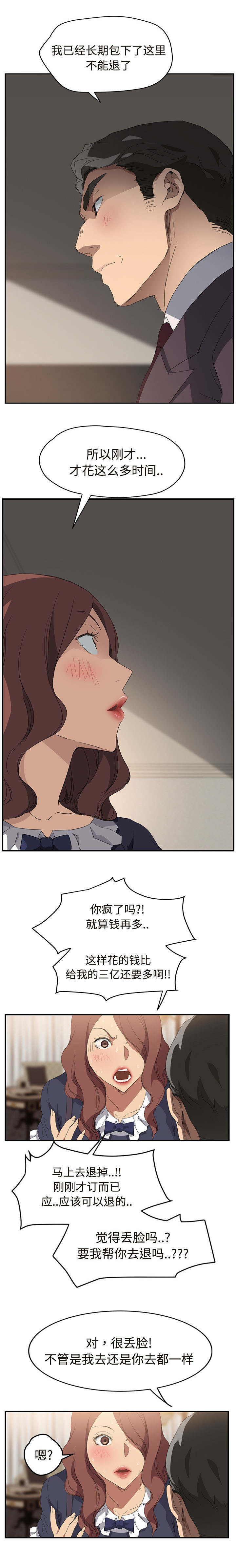 第59章：创伤后压力障碍症13
