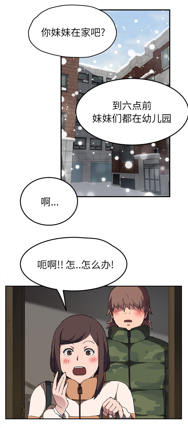 第80章：买菜7